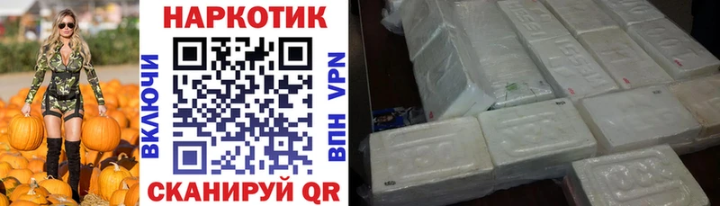 Где продают наркотики Бакал Бошки Шишки КОКАИН Меф