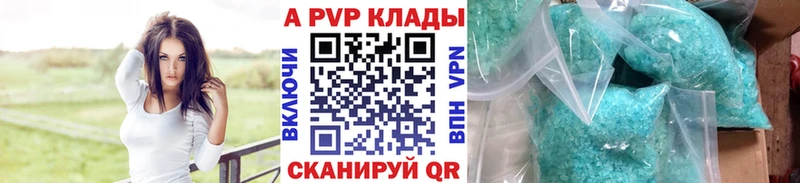 A PVP Crystall  Бакал 