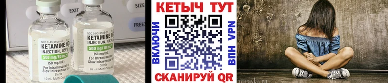 КЕТАМИН VHQ  закладки  Бакал 