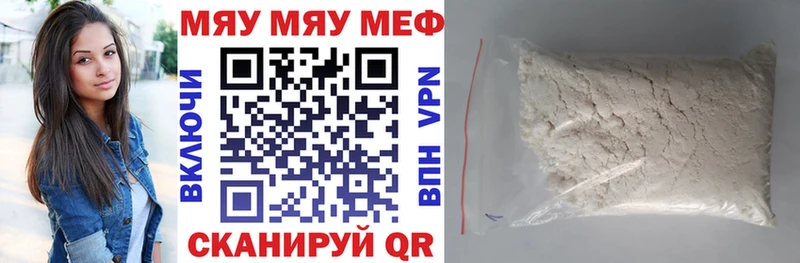 цены   Бакал  mega онион  МЯУ-МЯУ VHQ 