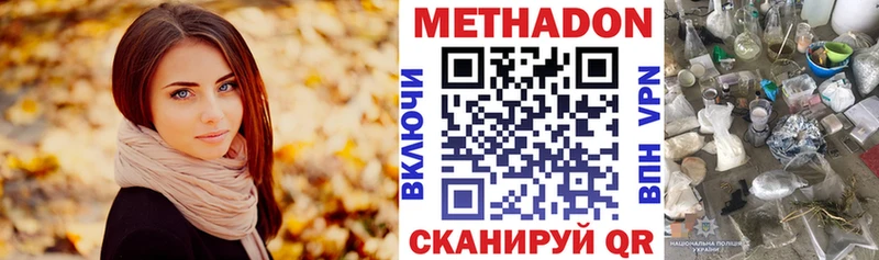 Метадон methadone  закладки  Бакал 